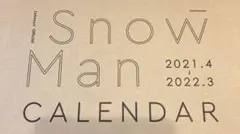Snow Man カレンダー 2021.4-2022.3 Johnnys' O…