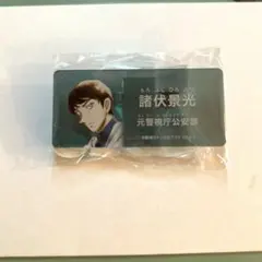 2025年最新】アクリルネームバッジ 諸伏景光の人気アイテム - メルカリ