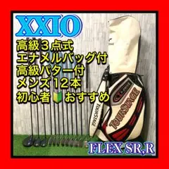 良品 XXIO9～ 高級パター,バッグ,UT ALLゼクシオ メンズゴルフセット 良品 XXIO9～ 高級パター,バッグ,UT ALLゼクシオ メンズゴルフ
