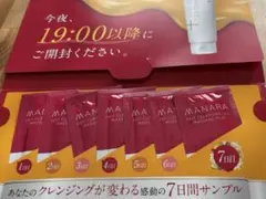 最終値下げ中　マナラ　メイク落とし　ホットクレンジングゲルマッサージプラス