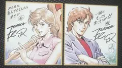 劇場版シティーハンター 2枚 ミニ色紙