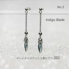 ピアス 紺色 チェーン ロング インディゴ ステンレス メンズ レディース Ⅲ