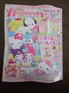 かわいいブック 新品