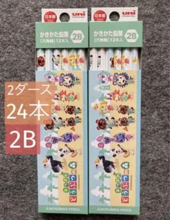 かきかたえんぴつ あつ森