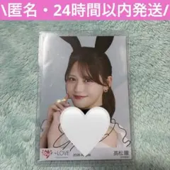 イコラブ　山本杏奈　生写真　Poison Girl リメイク衣装　直筆 イコラブ 山本杏奈 生写真 Poison Girl リメイク衣装 直筆 - メルカリ