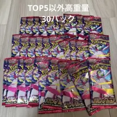 メガシンフォニア　30パック　2/2