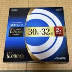 OHM 蛍光灯 FCL-3032EXD-16H 2本セット