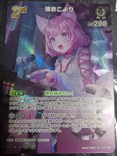 2025年最新】ホロライブ sr こよりの人気アイテム - メルカリ