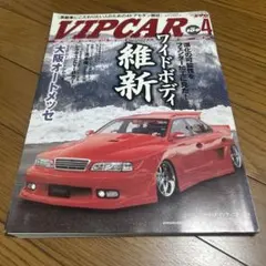 2025年最新】vipカー 雑誌の人気アイテム - メルカリ