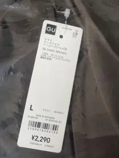 【新品未使用】GU ドライタックワイドイージーパンツ OSダークブラウン