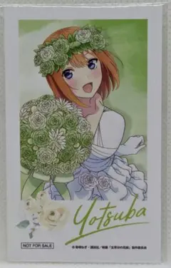 五等分の花嫁　四葉 ウェディングミニフォト KADOKAWA