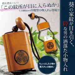 2025年最新】印籠 薬入れの人気アイテム - メルカリ