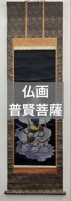 2025年最新】仏画の人気アイテム - メルカリ