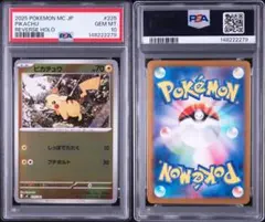 PSA10 ピカチュウ 225/242 2279 PSA10 ピカチュウ 225/242 2279 - メルカリ