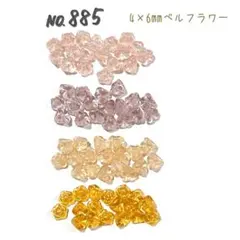 REI様 リクエスト 4点 まとめ商品