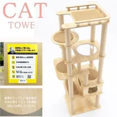 アウトレット2 キャットタワー 木製 宇宙船　展望台　多頭飼い 大型 178cm アウトレット2 キャットタワー 木製 宇宙船 展望台 多頭飼い 大型