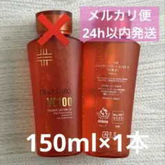 ドクターシーラボ VC100 エッセンスローションEX V 150mL×1本のサムネイル