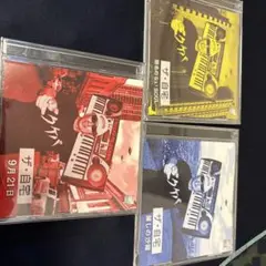 横山剣　ザ・自宅　3枚組CD