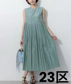 美品 23区 定価3万 シルクコットンツイルワンピース バックプリーツ