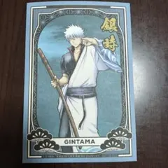 銀魂 銀時 イラストカード