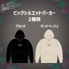 しぐなるぜろ ビッグシルエットパーカー サンドベージュ