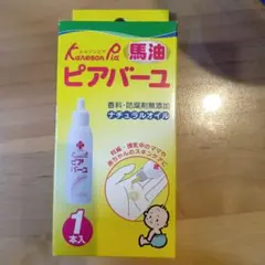 【新品未開封】カネソンピア ピアバーユ 馬油 25ml