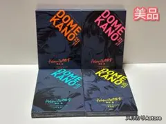 ドメスティックな彼女 特装版22巻 23巻 24巻 25巻