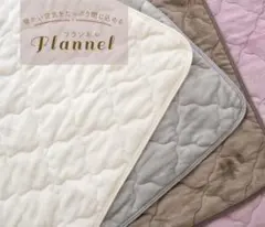 敷きパッド シングル 冬 あったか フランネル グレー　100×200cm