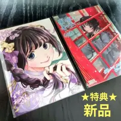 薫る花は凛と咲く 21巻特典 ポストカード 8枚セット - メルカリ