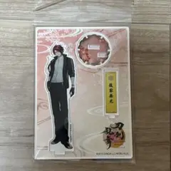 2025年最新】後家兼光 アクスタの人気アイテム - メルカリ