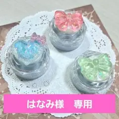 はなみ様 リクエスト 2点 おまとめ商品