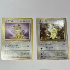 ポケモンカード ニャース 旧裏 コロコロ98.99 プロモカード 2枚セット