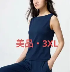 （美品）ユニクロ クレープジャージーボートネックT ノースリーブ 3XL