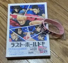 ラスト・ホールド! 豪華版('18松竹)〈初回限定生産・2枚組〉
