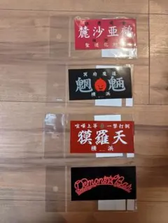 特攻の拓展　限定　ステッカー　11種　セット 2025年最新】特攻の拓 ステッカーの人気アイテム - メルカリ