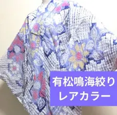 ともん　浴衣　有松鳴海絞り　美品 fit=scale-down,w=1200