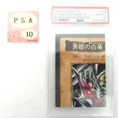 【PSA10：POP14枚】青眼の白龍 3体連結 (左上) バンダイ 遊戯王