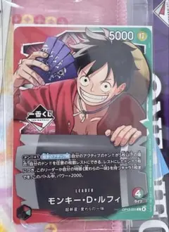 ワンピース カードゲーム モンキー・D・ルフィ　一番くじ　プロモ