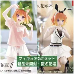 五等分の花嫁 フィギュア 2点 中野 四葉 cat バニー タイクレ限定