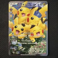 ピカチュウ RR CP3 ポケキュンコレクション 010/032 - メルカリ