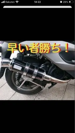 シグナスX　３型　WJマフラー
