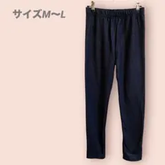 デニム風レギンスパンツ　裏起毛　ウエストゴム　ダークブルー　ストレッチ　楽ちん