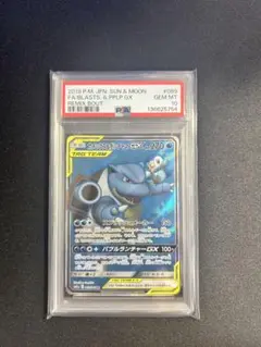ホ*ー様 カメックス＆ポッチャマGX【PSA10】➕オマケ素体2枚付き✨ カメックス&ポッチャマGX RR [SM11a 016/064] PSA10 【公式通販】