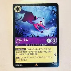 2025年最新】マダムミム ロルカナの人気アイテム - メルカリ