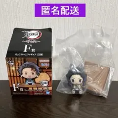鬼滅の刃　一番くじ〜姉の仇　F賞　ちょこのっこ　フィギュア　胡蝶しのぶ