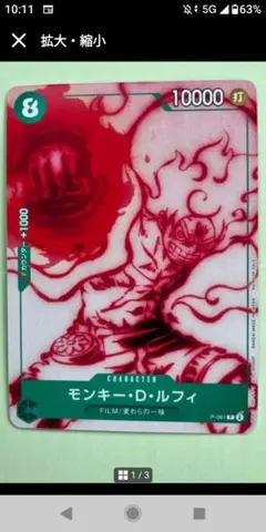 モンキー・D・ルフィ：『ONE PIECE FILM RED』入場者プレゼント | Mercari