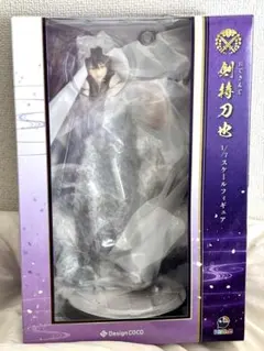 剣持刀也 キーホルダー