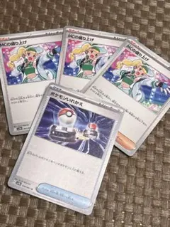 ポケモンカード 汎用カード トレーナーズ サポート 9枚セット