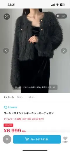 ニットカーディガン