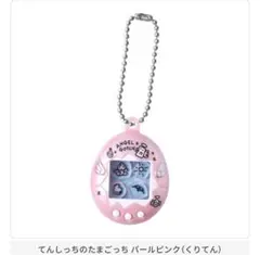 ✦たまごっち シャカシャカチャーム✦てんしっちのたまごっち(パールピンク)✦